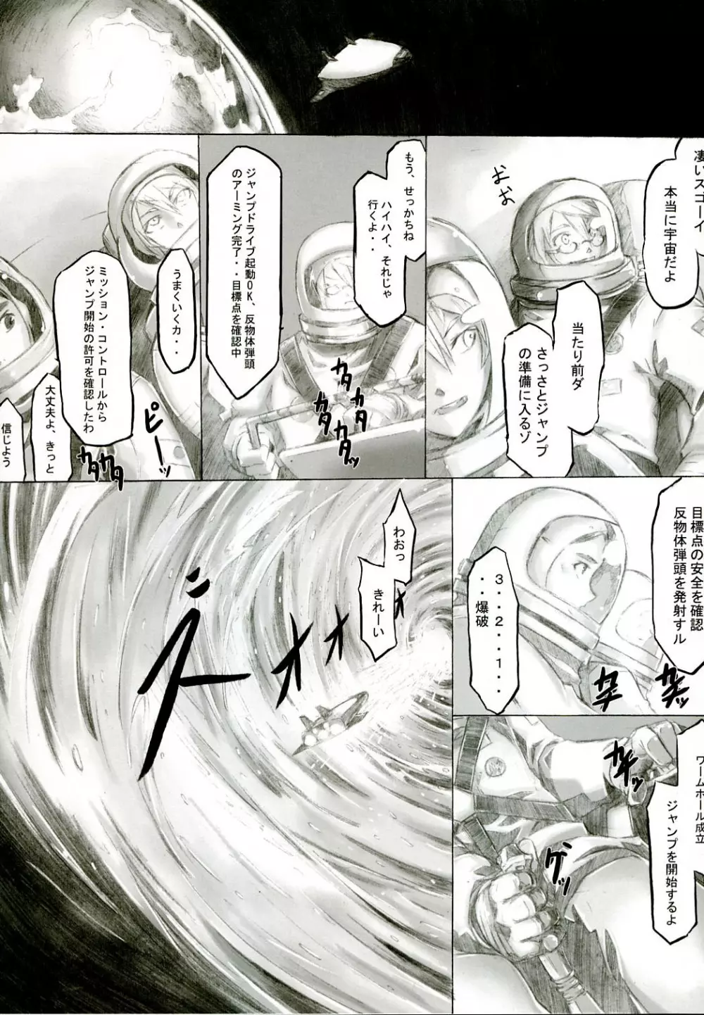 プレイメイト オブ ザ エイプス Page.32