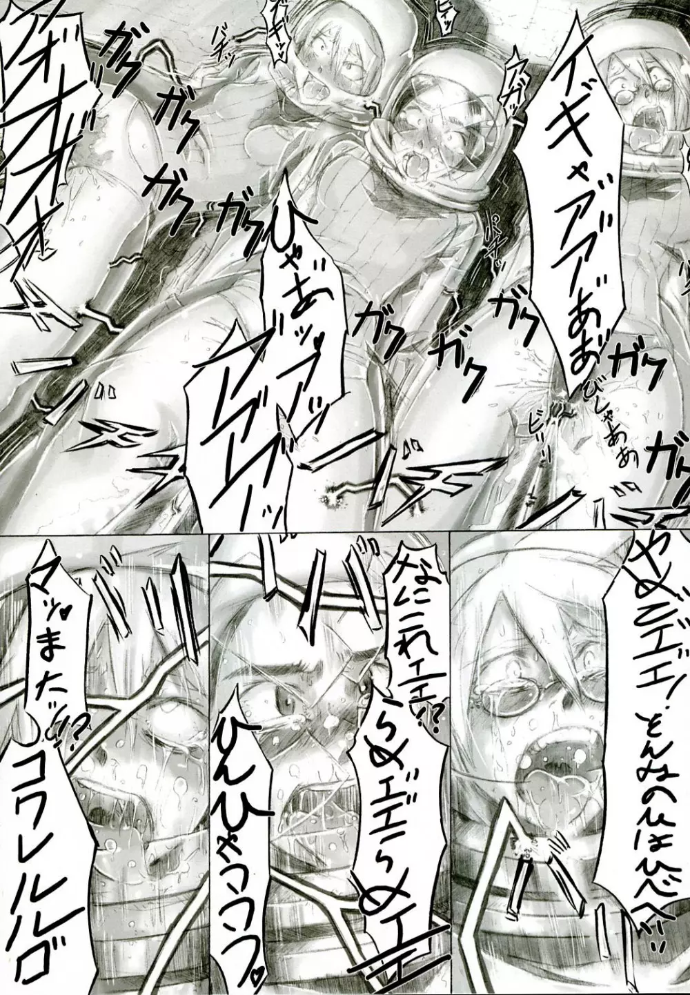 プレイメイト オブ ザ エイプス Page.40