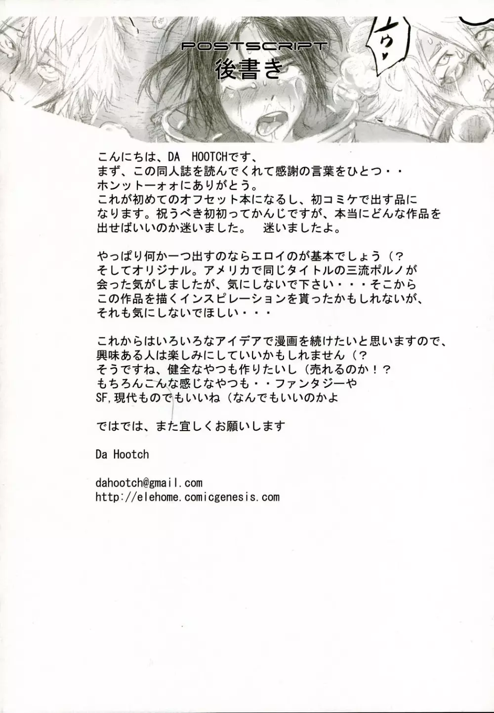 プレイメイト オブ ザ エイプス Page.43