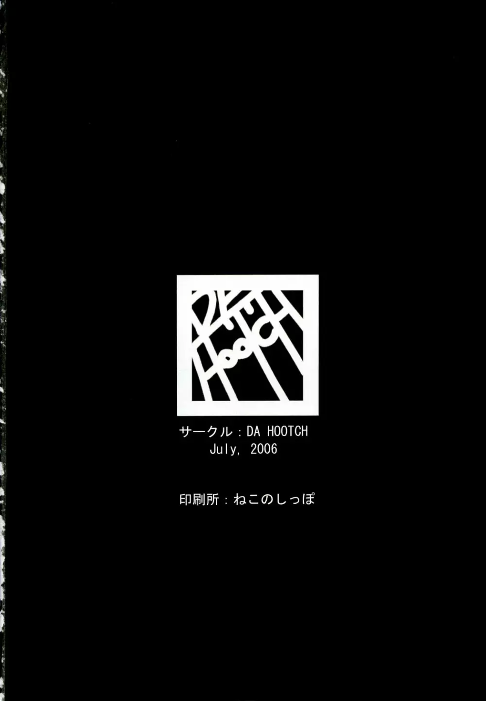 プレイメイト オブ ザ エイプス Page.45