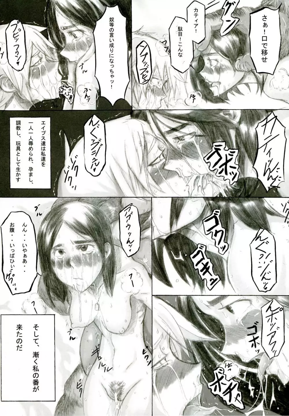 プレイメイト オブ ザ エイプス Page.7