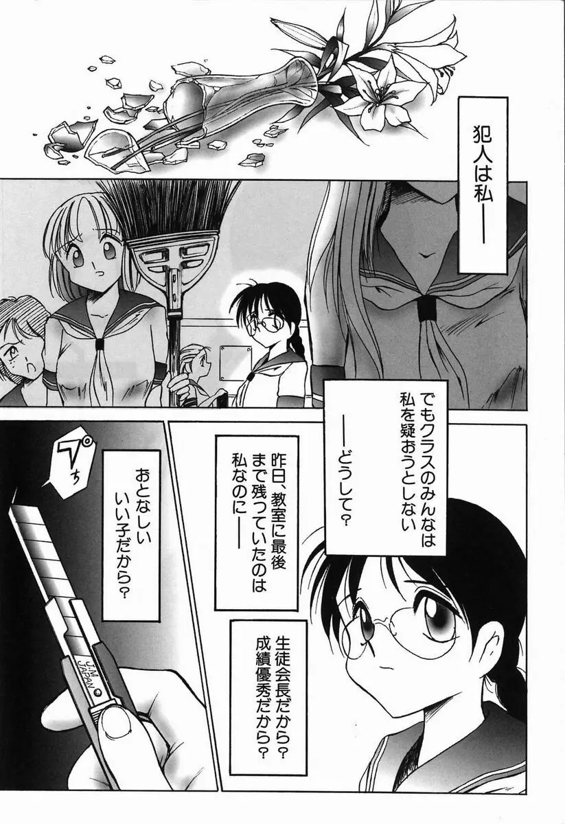 首輪 Page.10