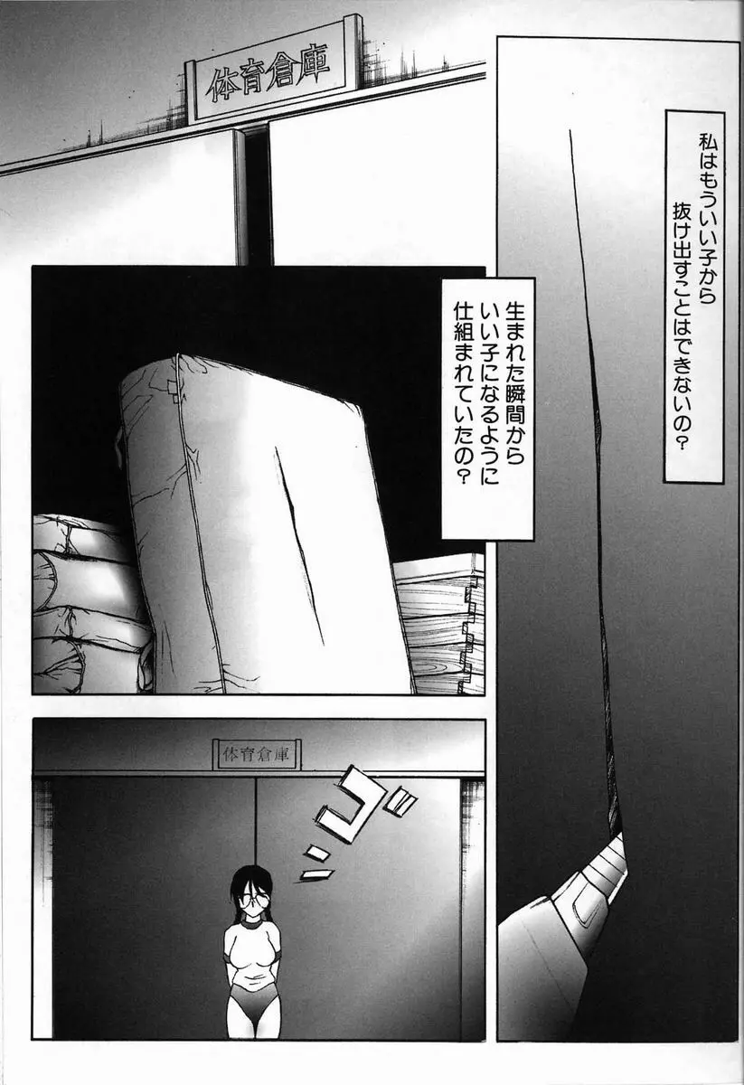 首輪 Page.11