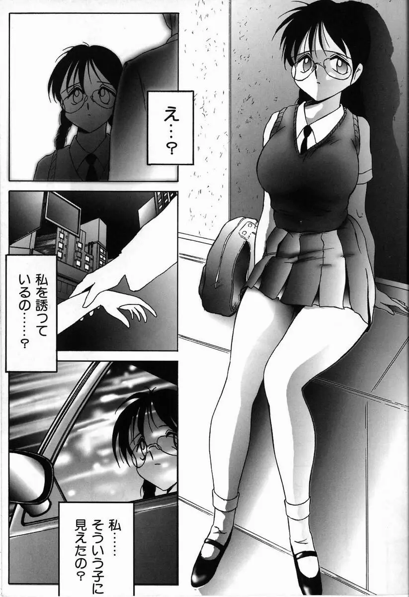 首輪 Page.13