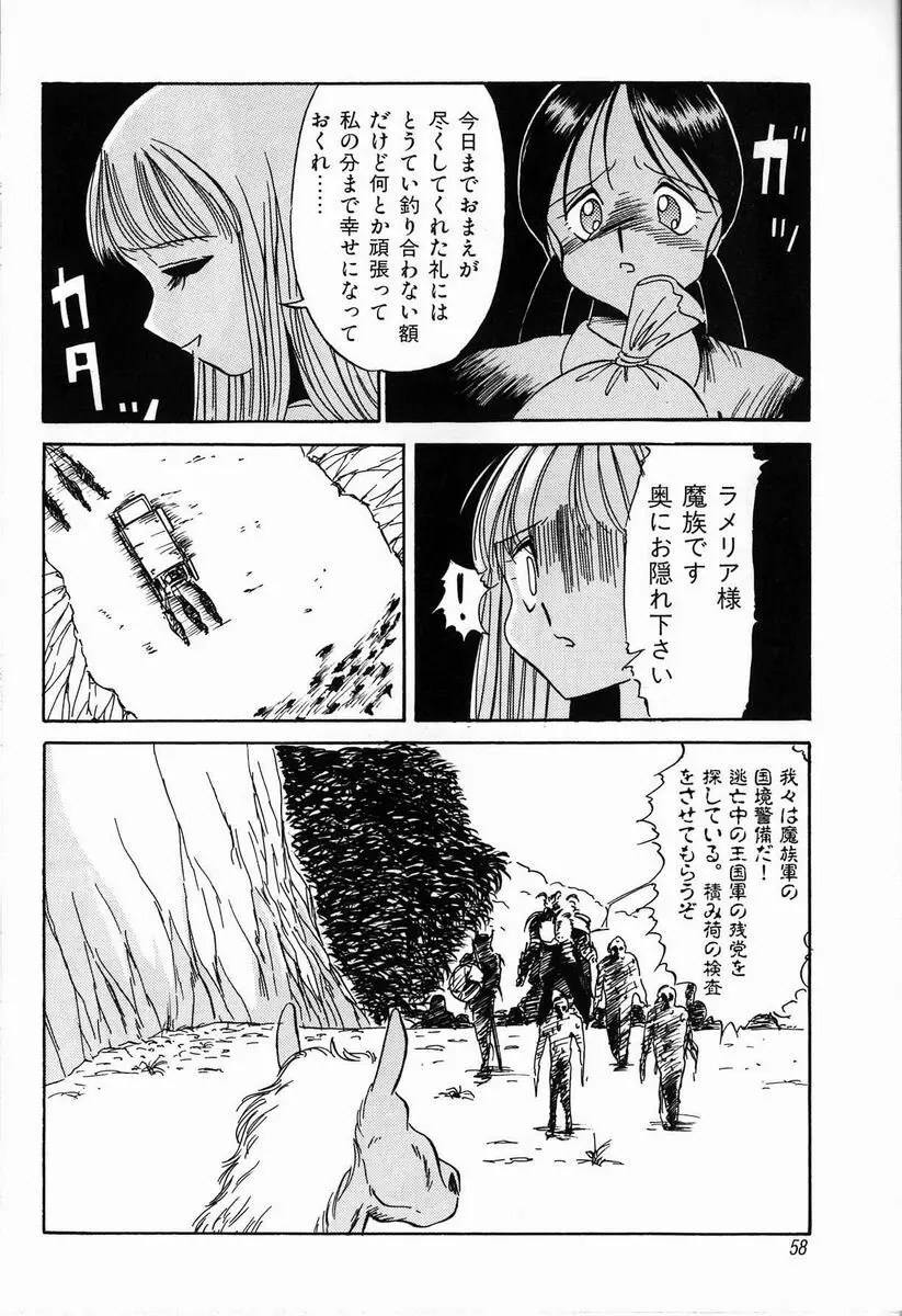 首輪 Page.60