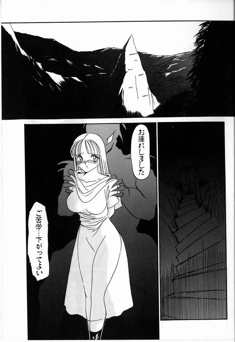 首輪 Page.69