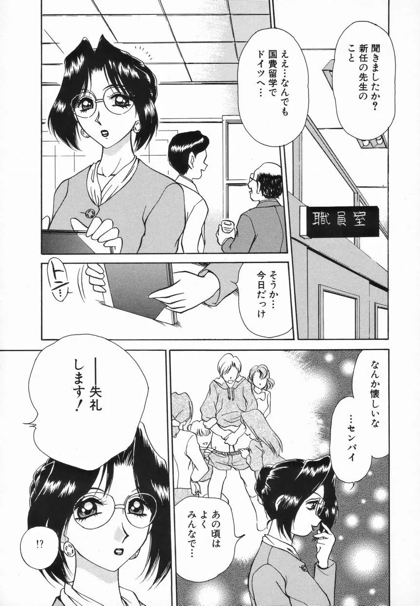 Sadisticエンジェル Page.25