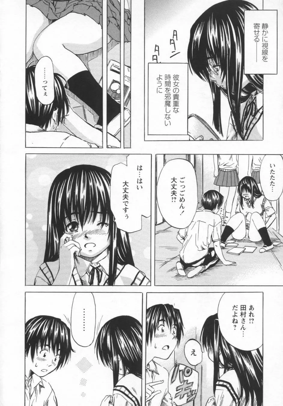 非日常ノススメ Page.12