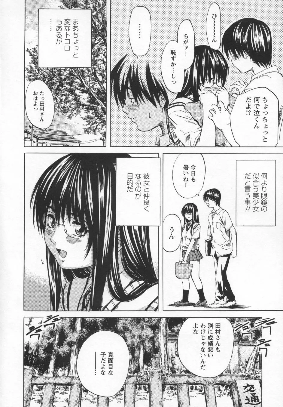 非日常ノススメ Page.14