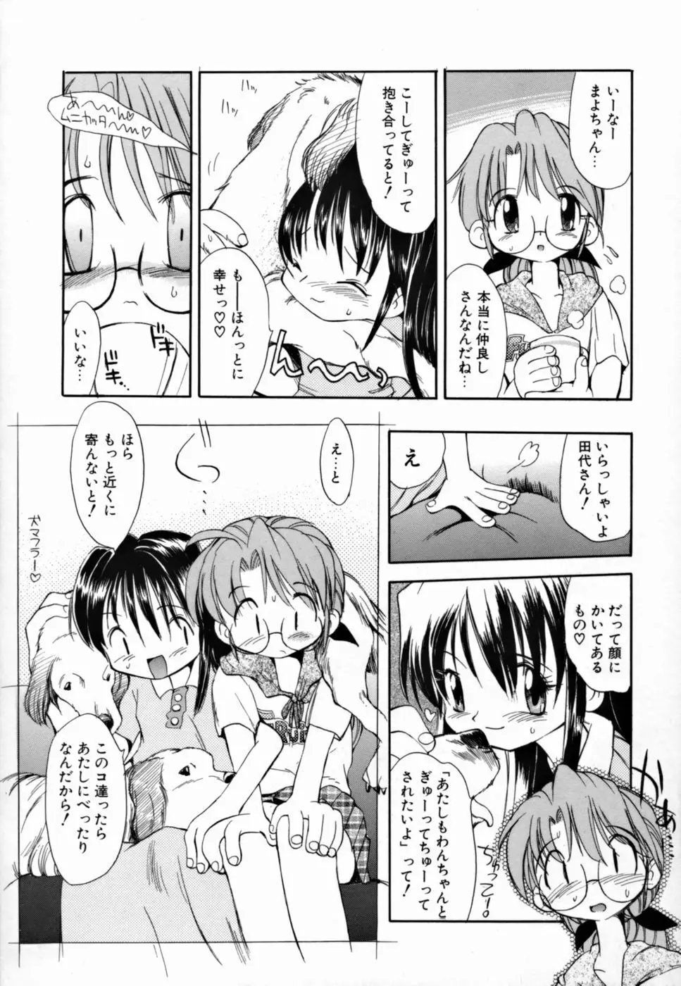 ヤングパラダイス Page.137