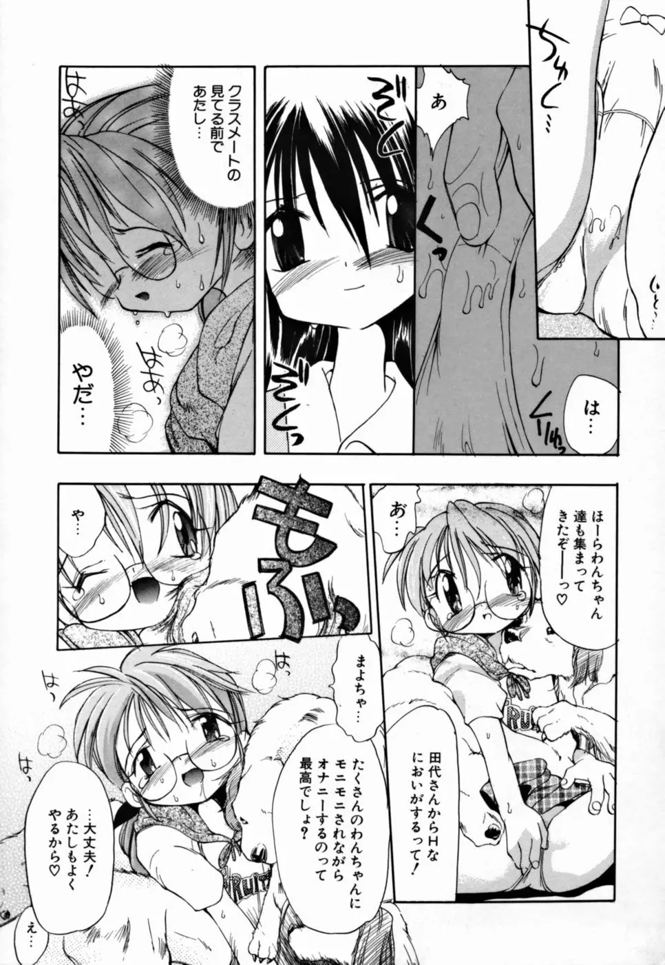 ヤングパラダイス Page.142