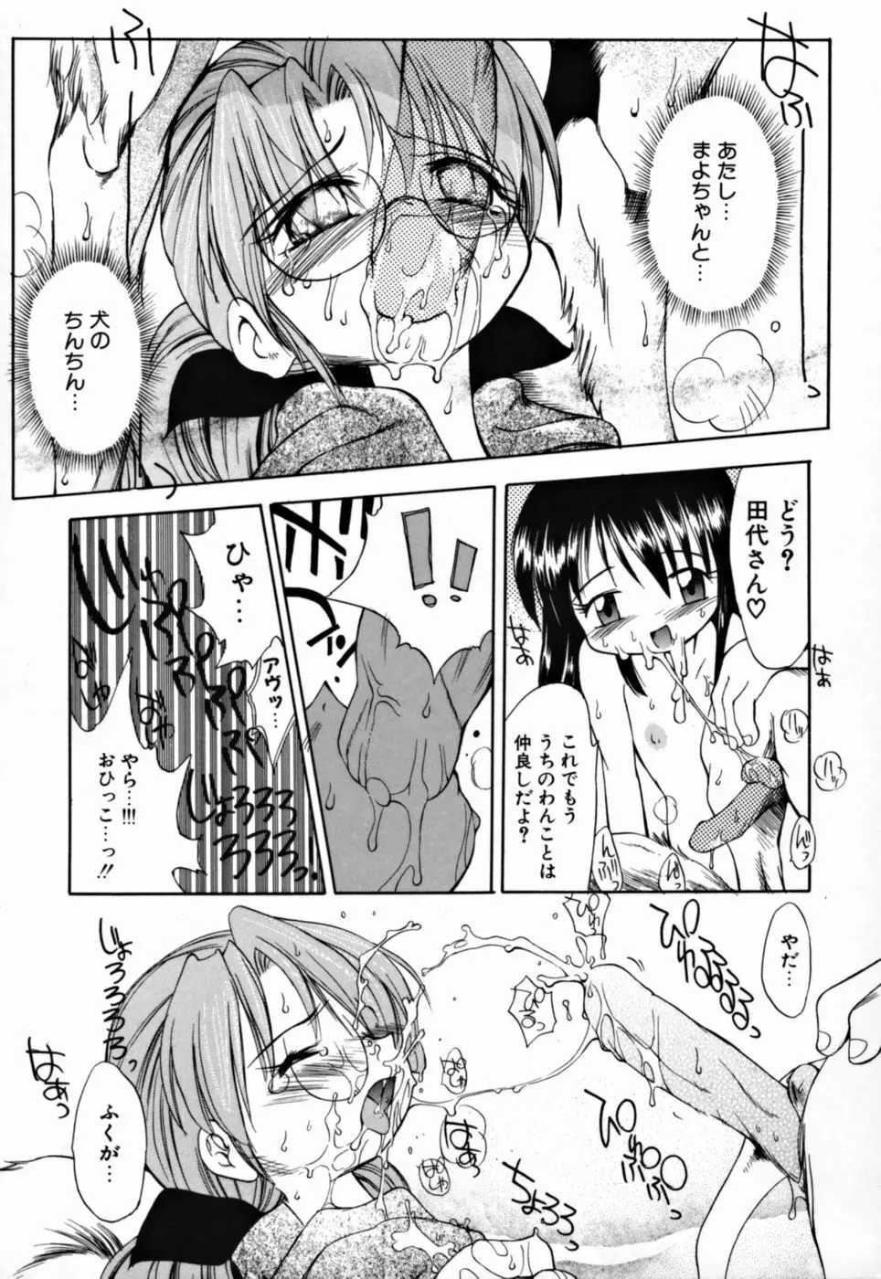 ヤングパラダイス Page.150