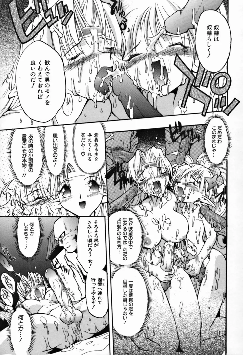 ヤングパラダイス Page.39