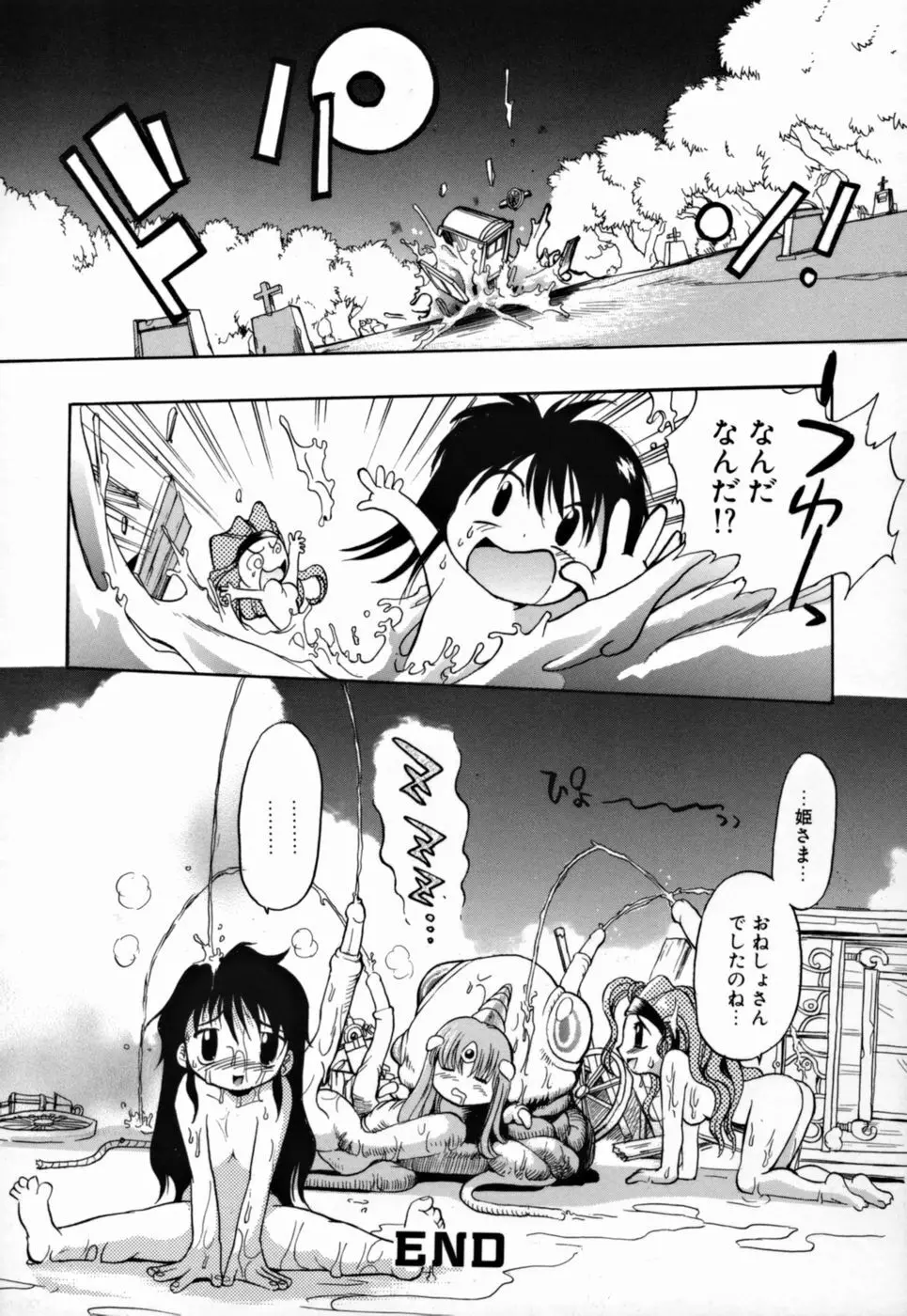 ヤングパラダイス Page.62