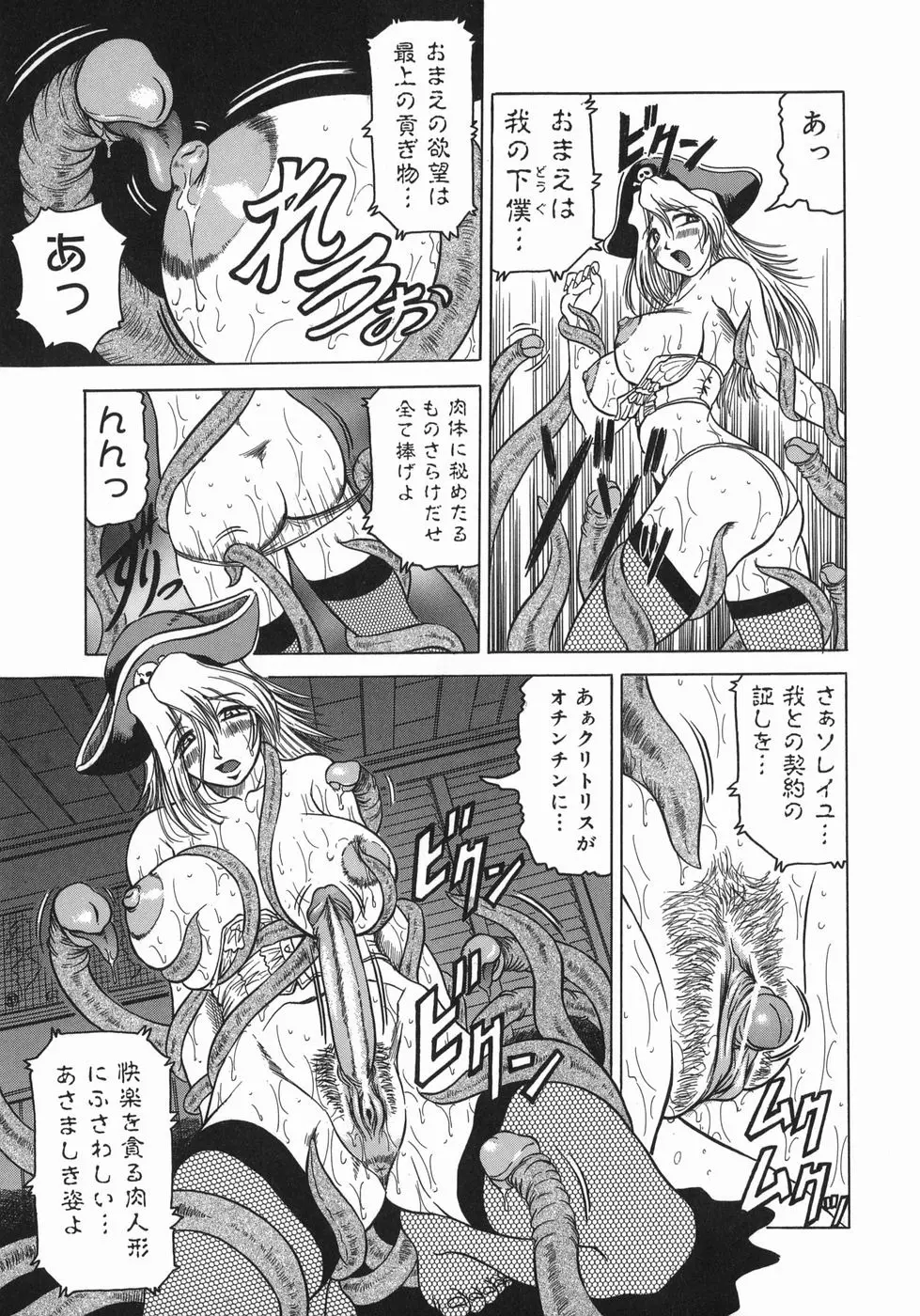 義母さんは天然味 Page.147