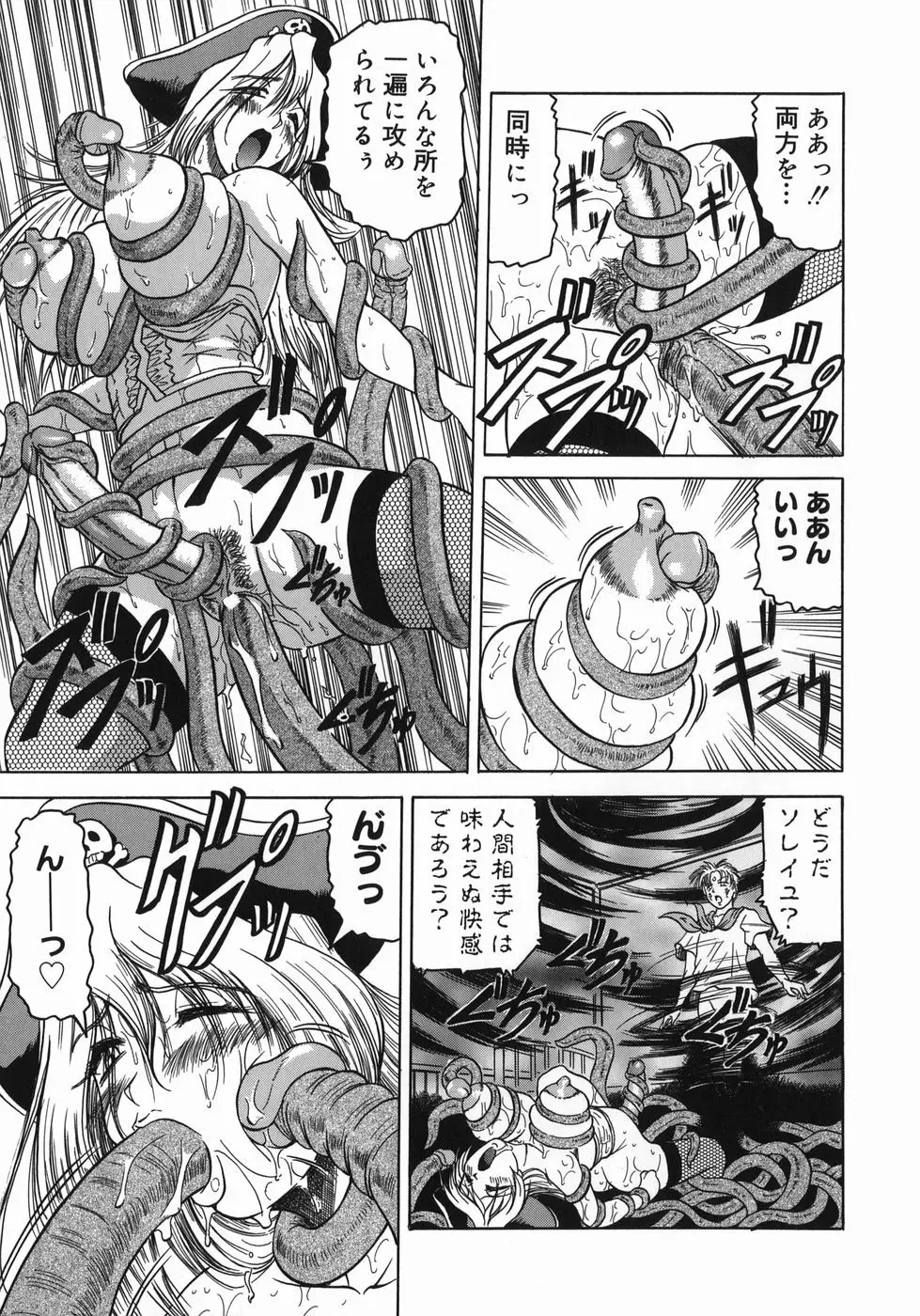 義母さんは天然味 Page.149