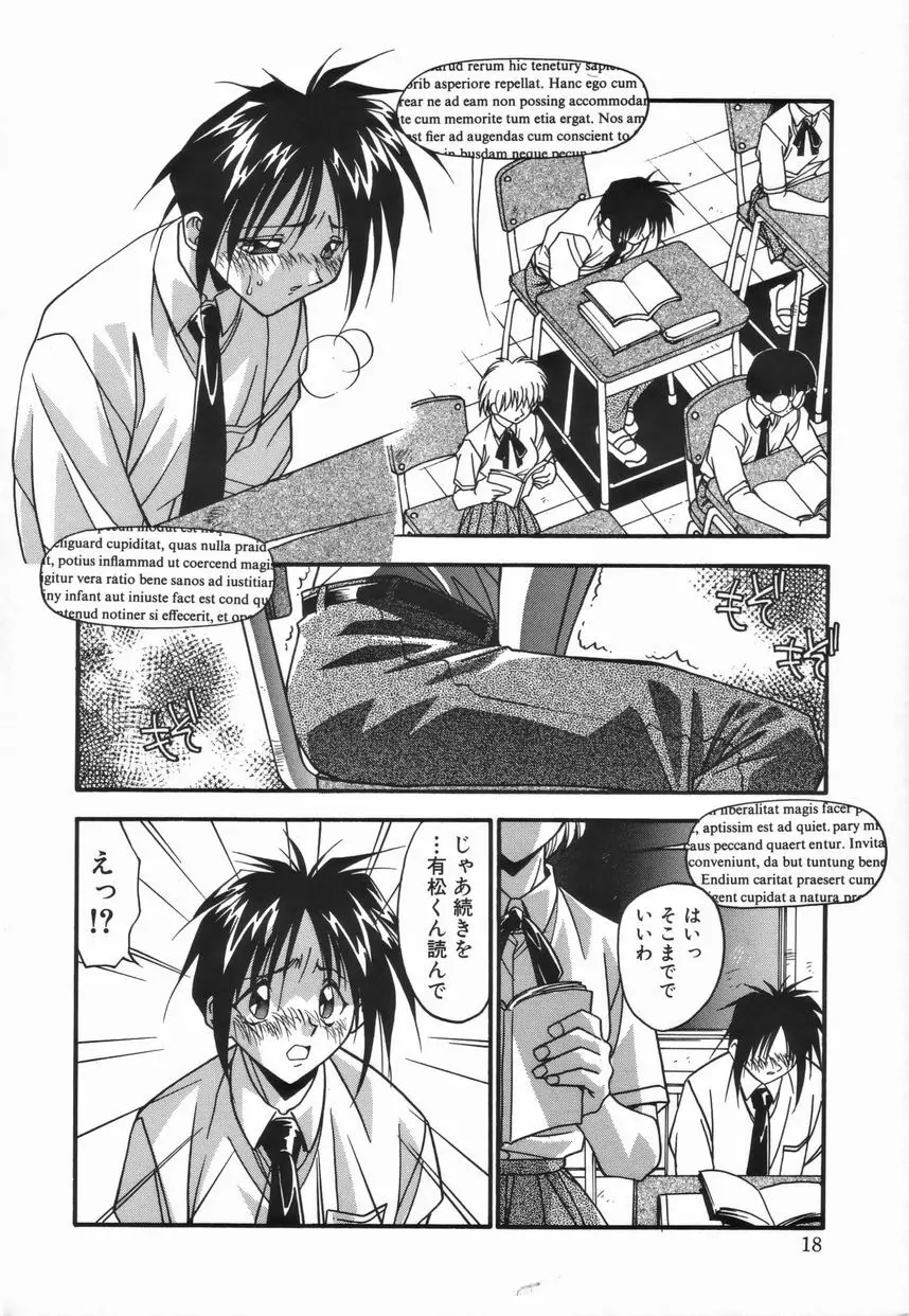 女教師の肉便器 Page.24