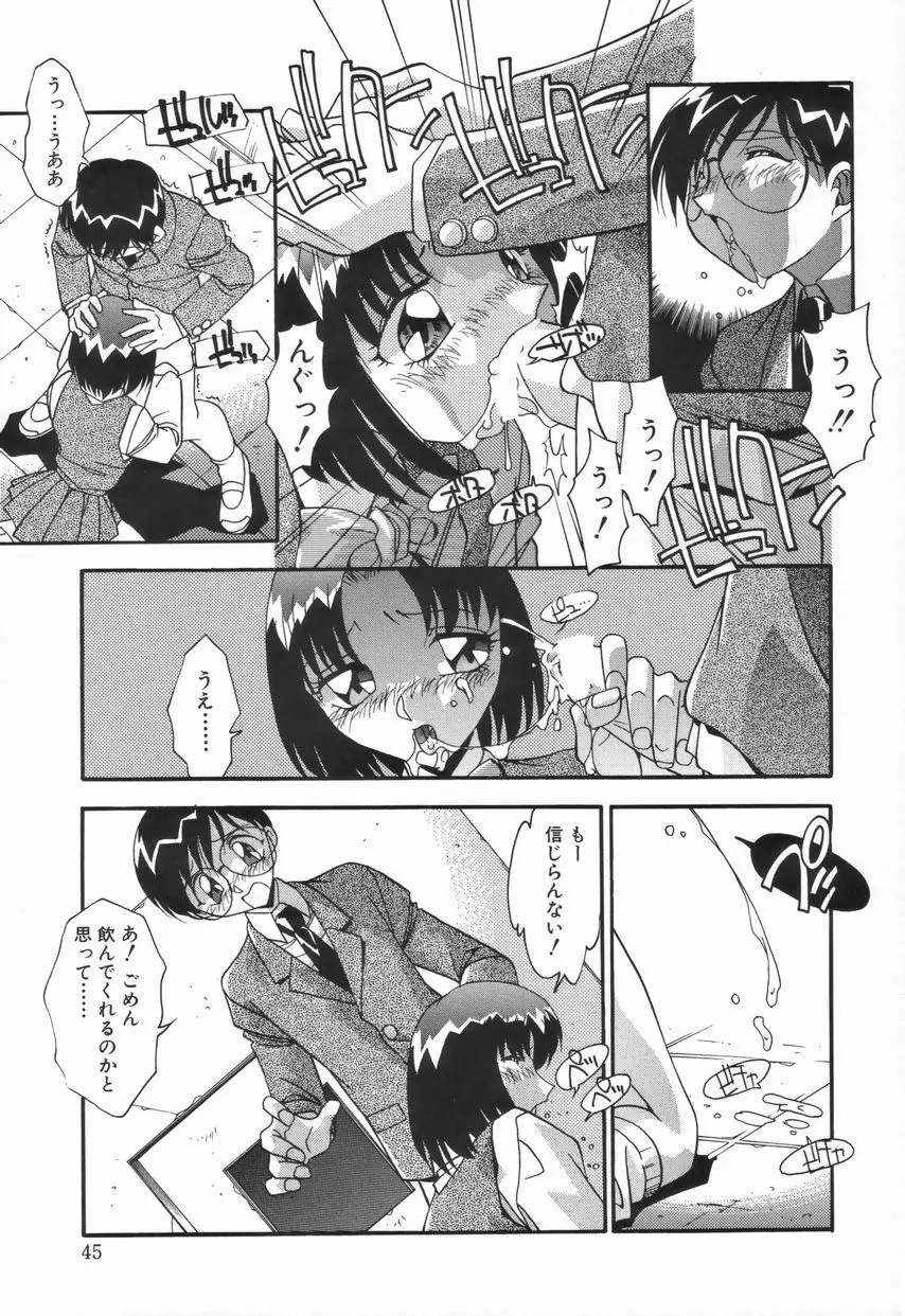 女教師の肉便器 Page.51