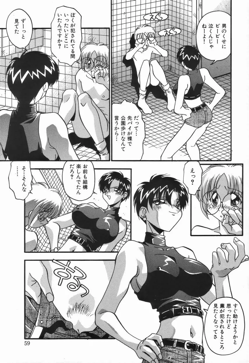 女教師の肉便器 Page.65