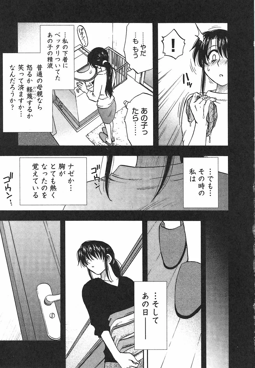 ふぁみこん。 Page.119