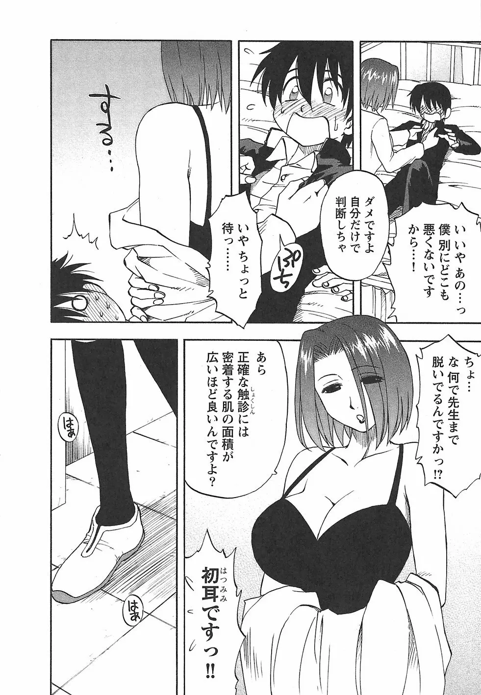 ふぁみこん。 Page.202