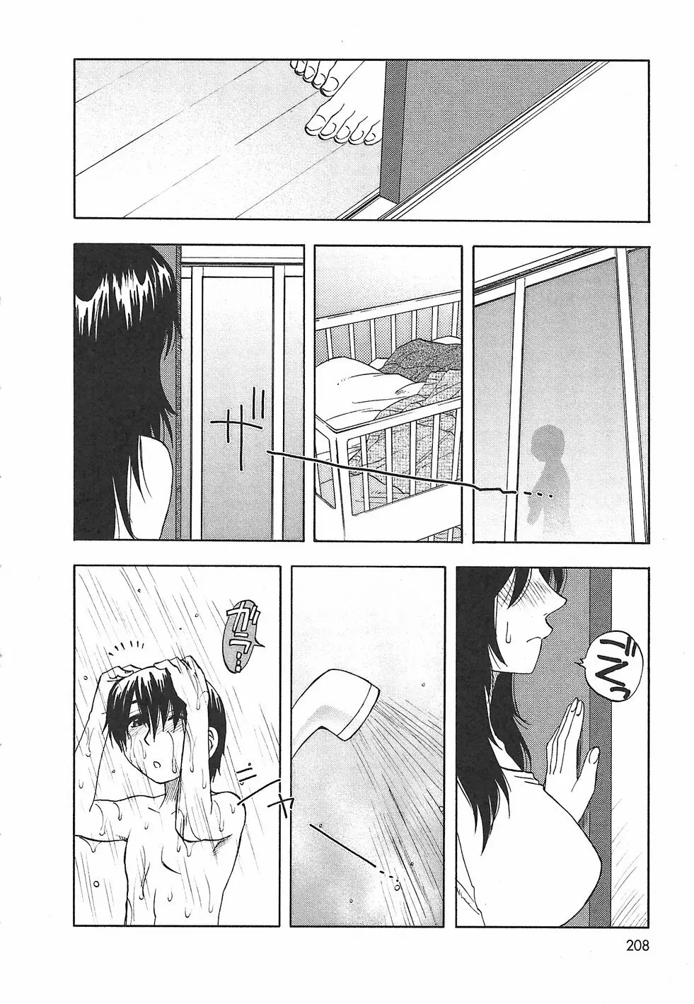 ふぁみこん。 Page.216