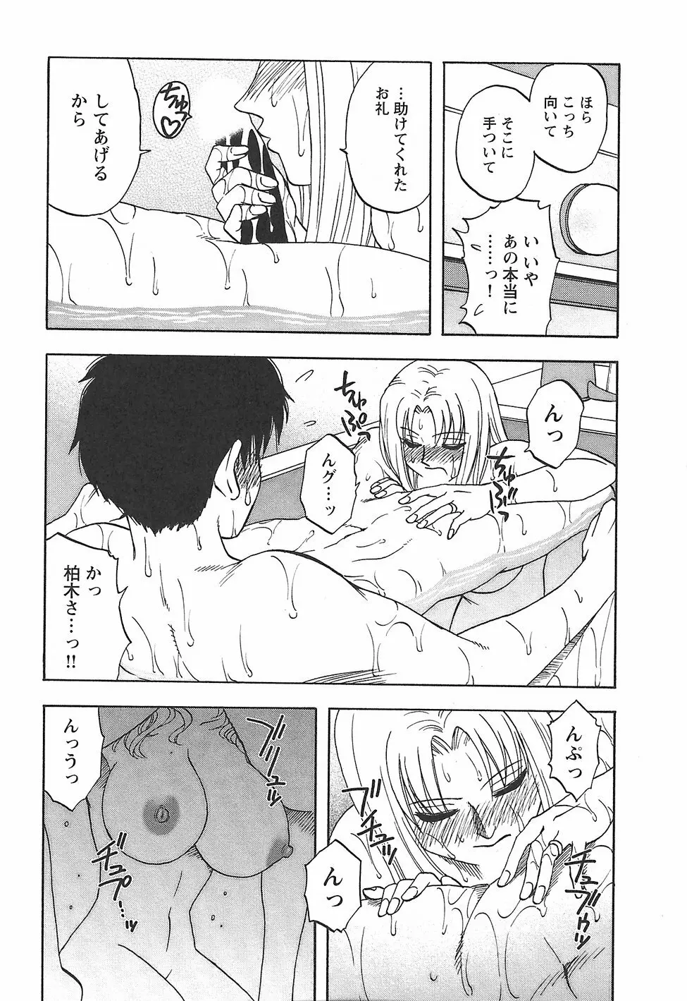 ふぁみこん。 Page.41