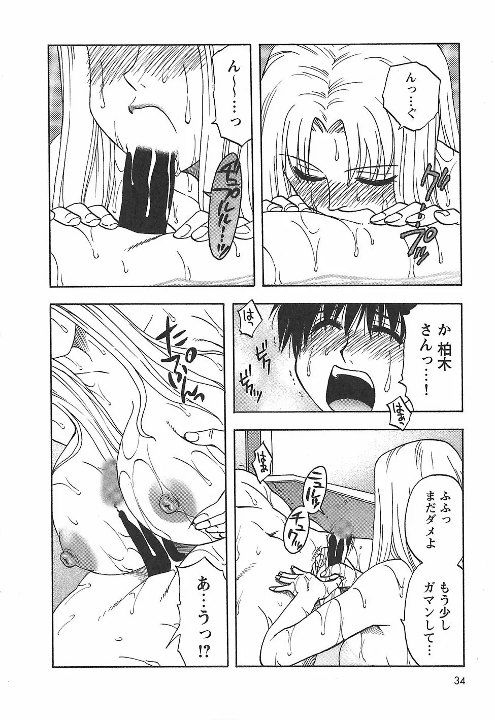 ふぁみこん。 Page.42