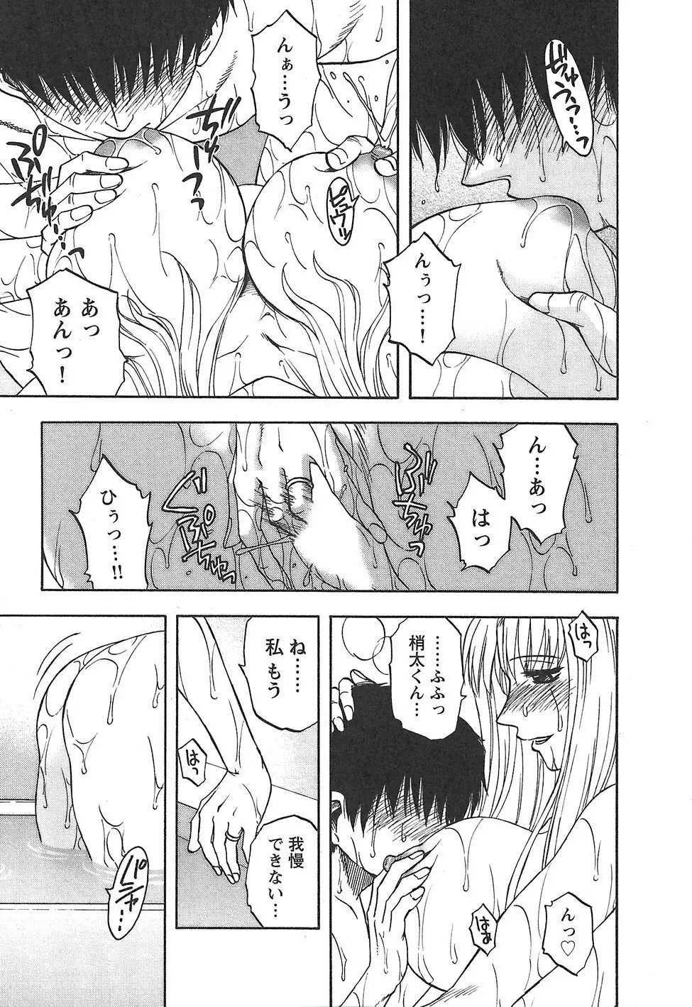 ふぁみこん。 Page.47