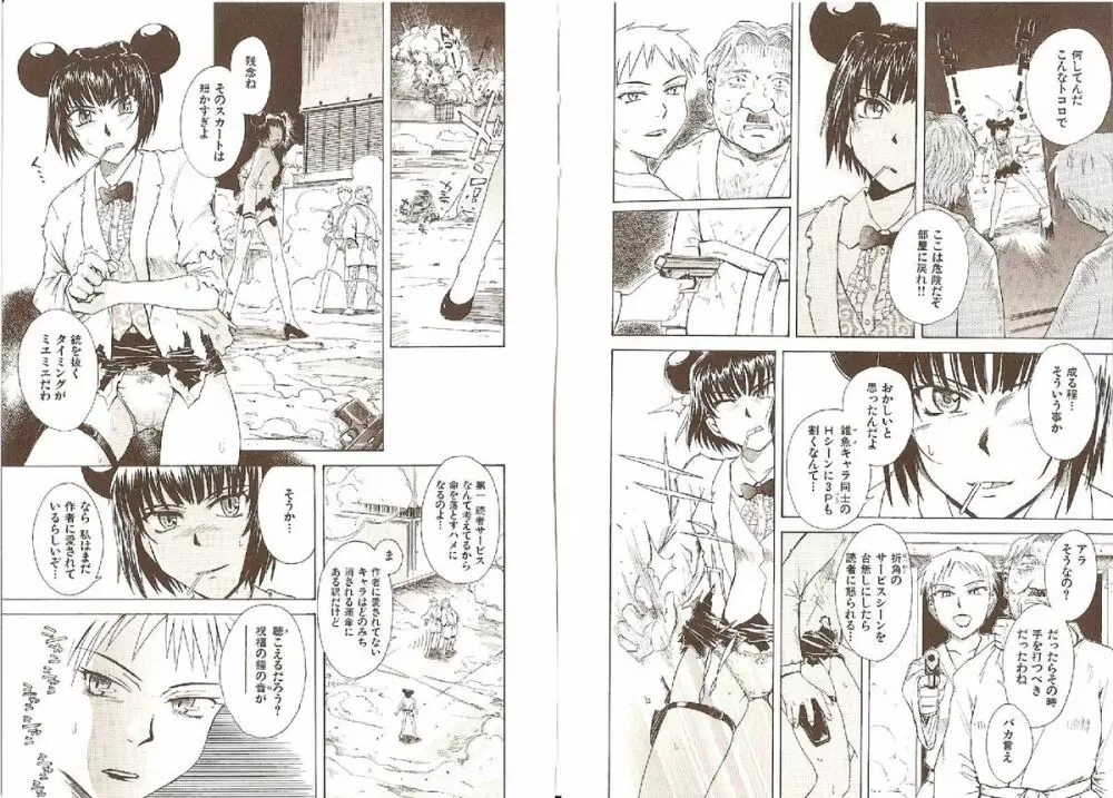 おませなプティアンジュComplete!! Page.100