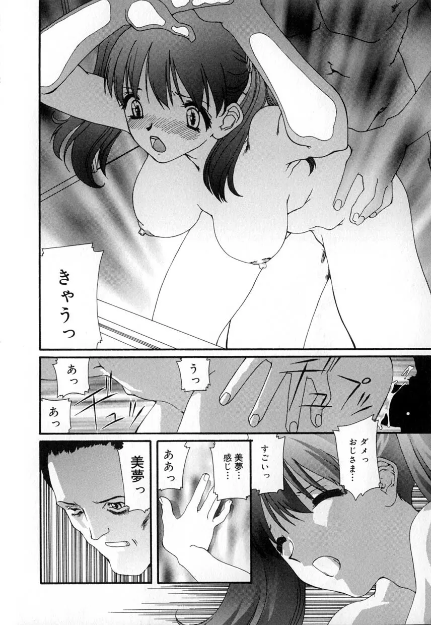 有罪者 Page.10