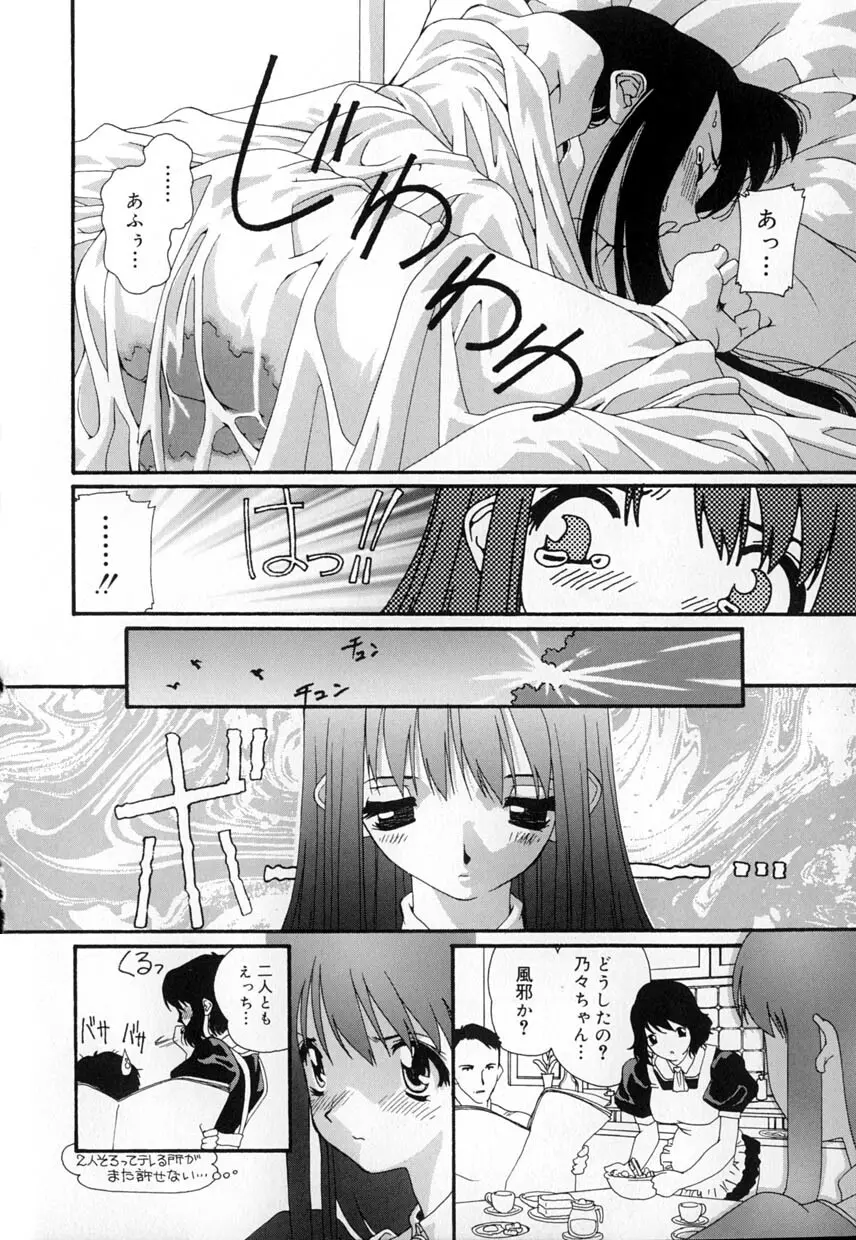 有罪者 Page.104