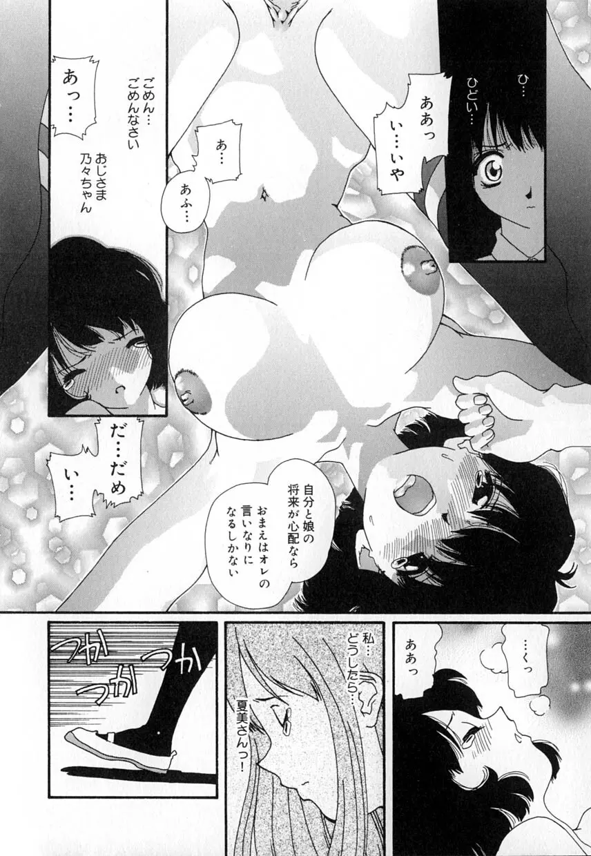 有罪者 Page.118