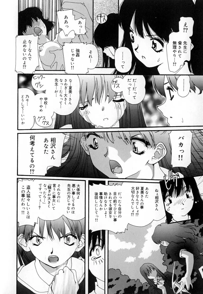 有罪者 Page.120