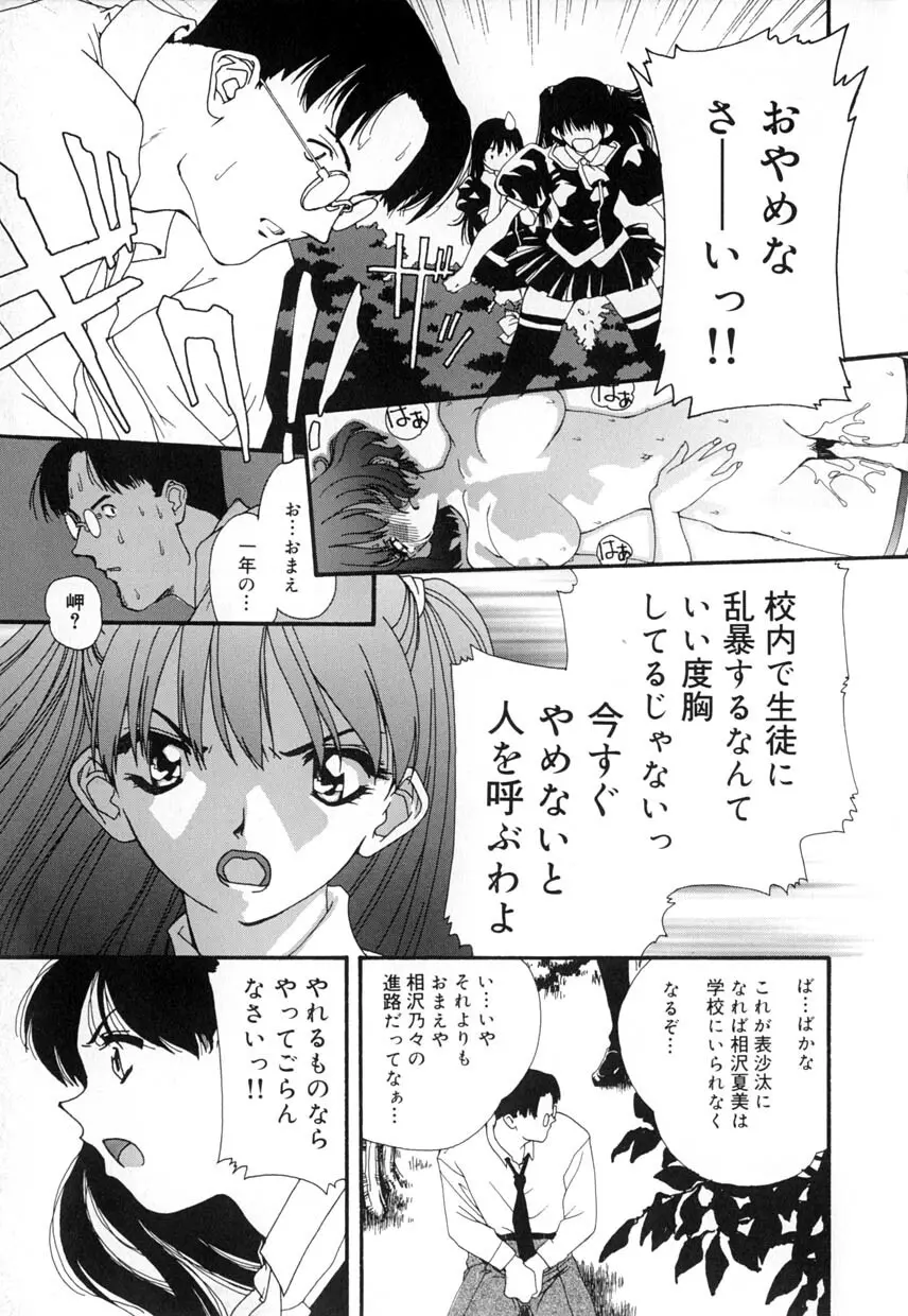 有罪者 Page.121