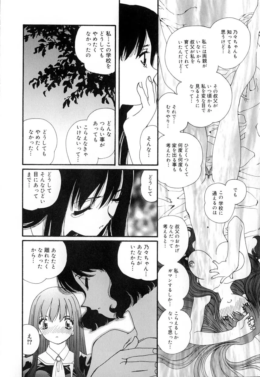 有罪者 Page.124