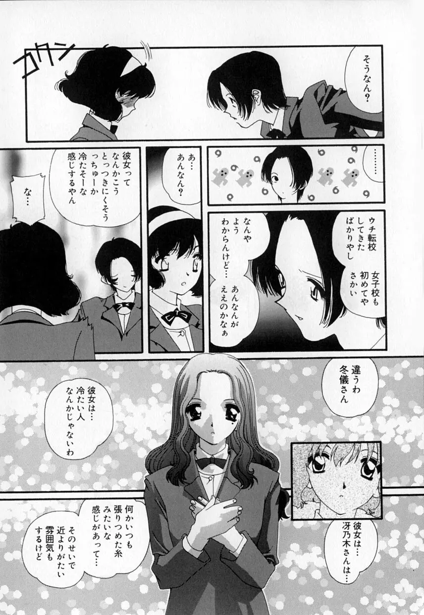 有罪者 Page.13