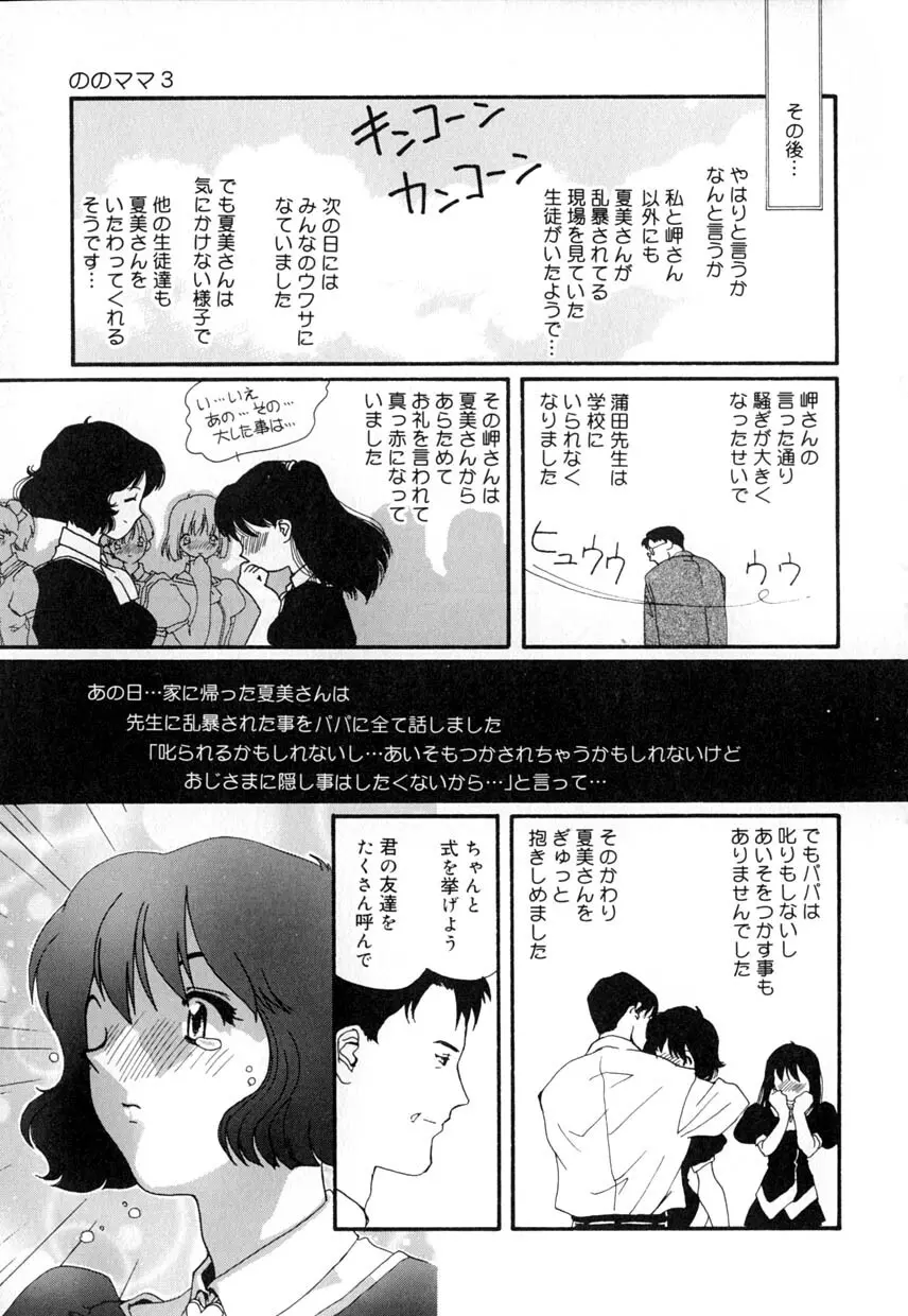 有罪者 Page.131