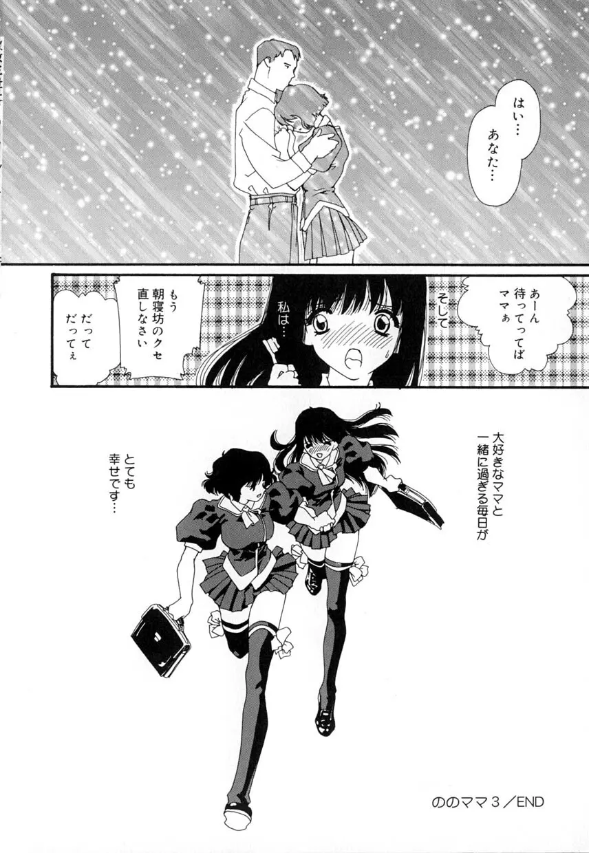 有罪者 Page.132