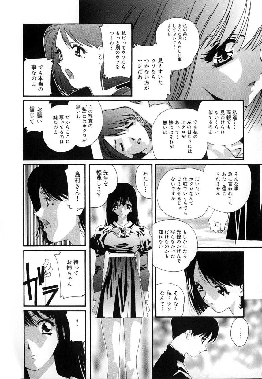 有罪者 Page.136