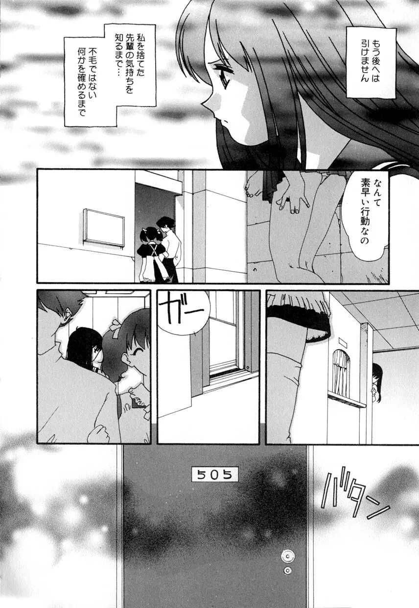 有罪者 Page.158