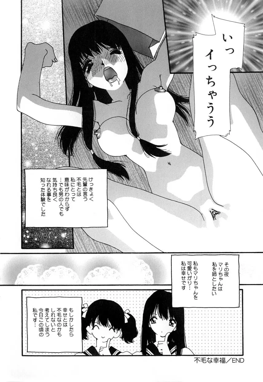 有罪者 Page.164