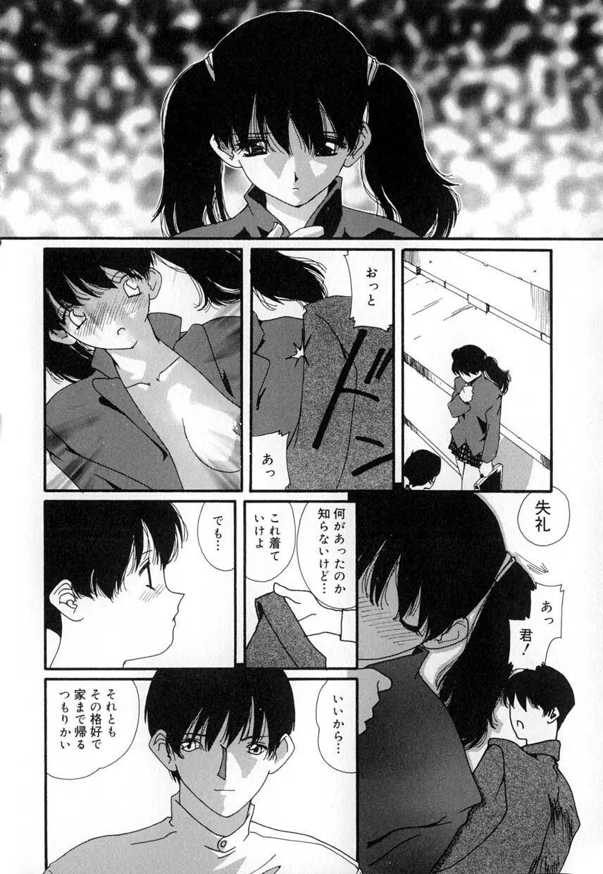 有罪者 Page.22