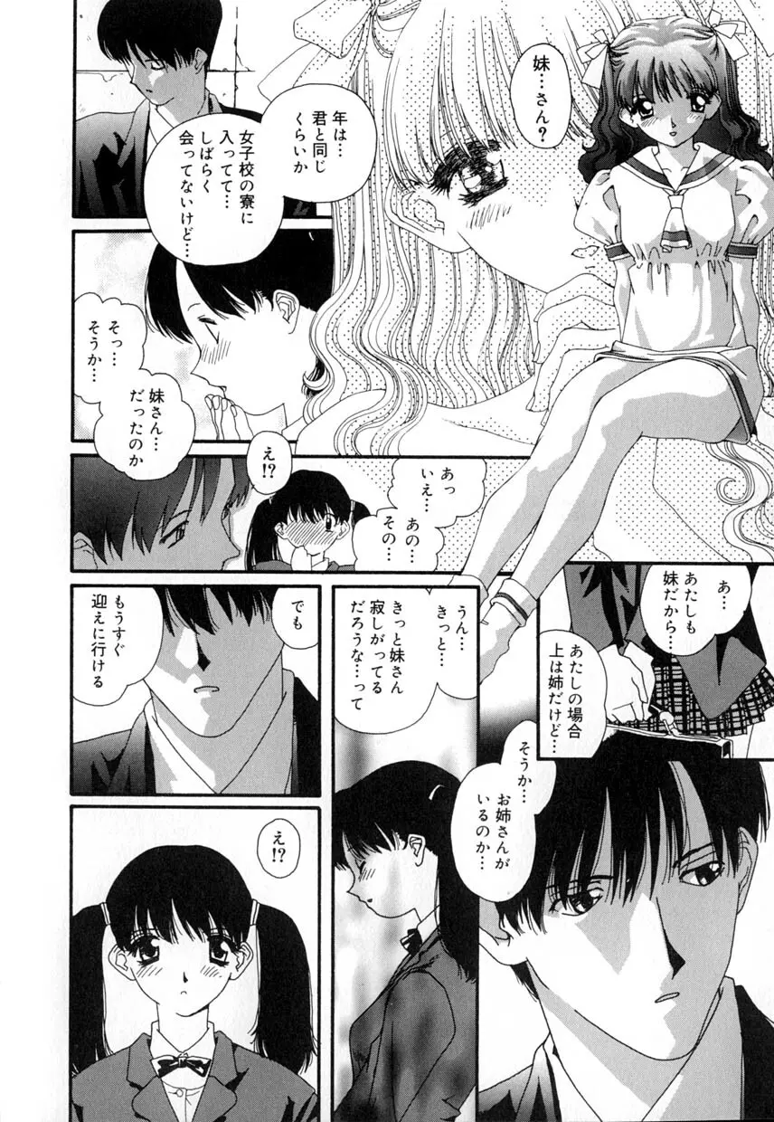 有罪者 Page.50