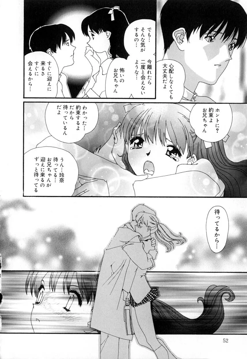 有罪者 Page.52