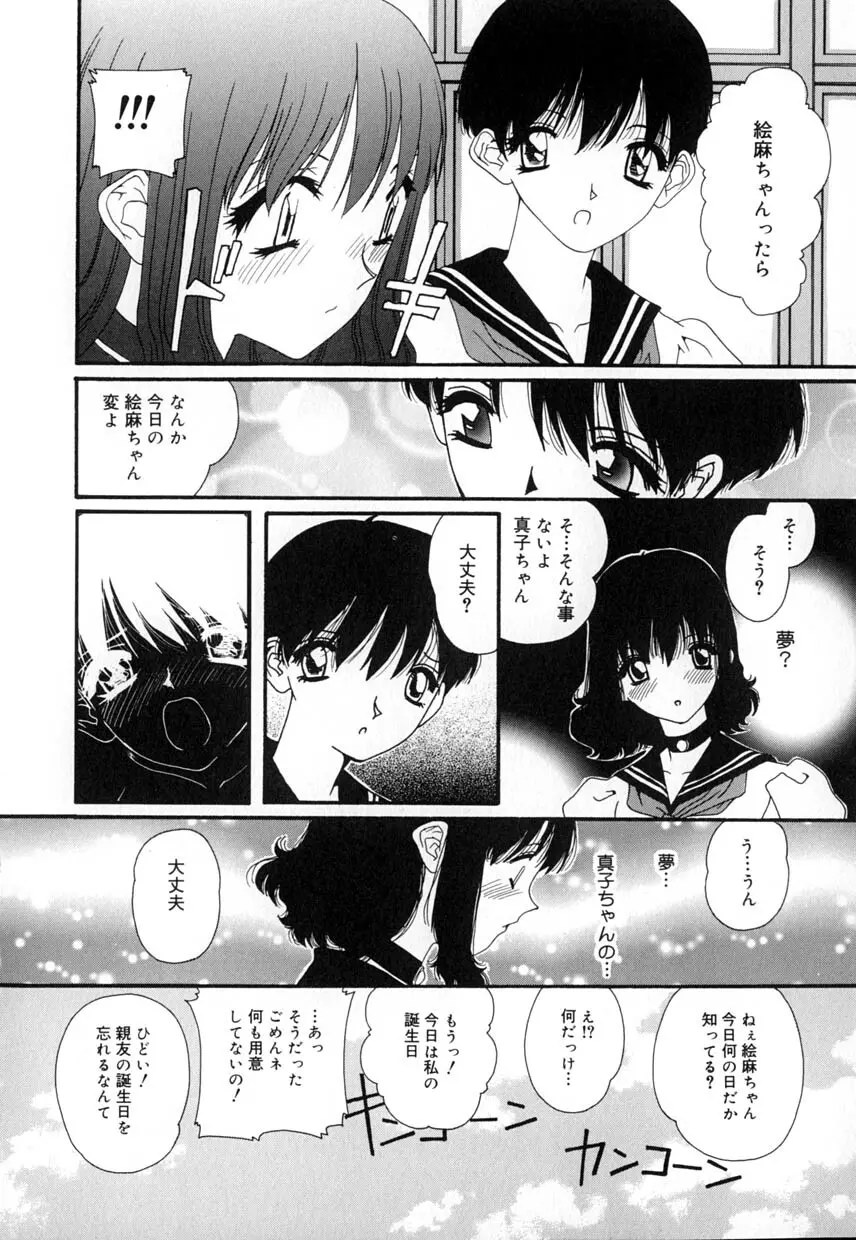 有罪者 Page.74