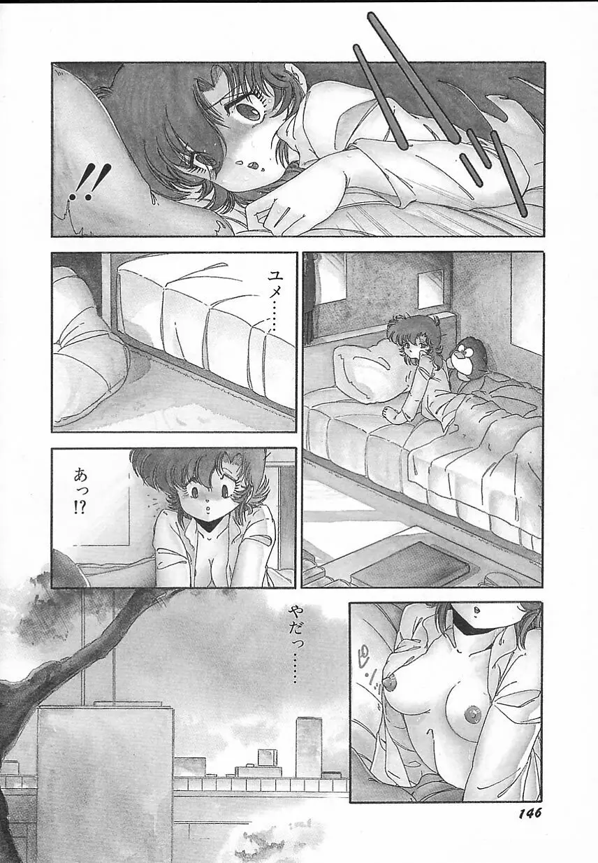 金曜日の放課後 Page.148