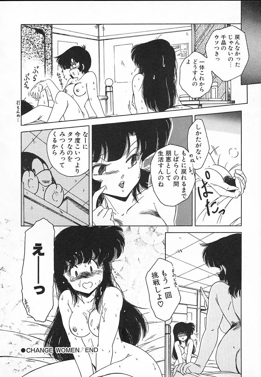 金曜日の放課後 Page.22