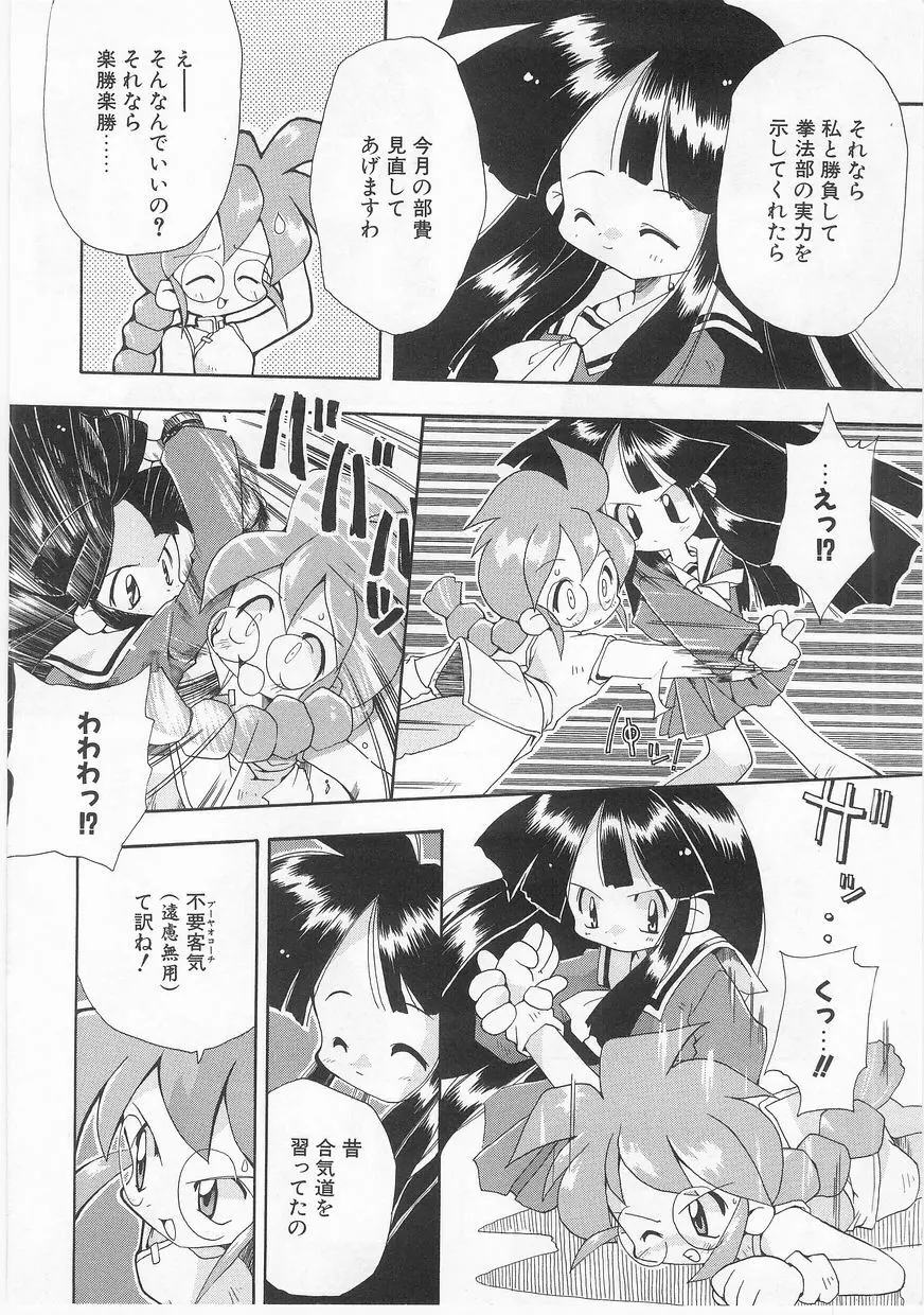 COMIC アリスくらぶ Vol. 2 Page.103