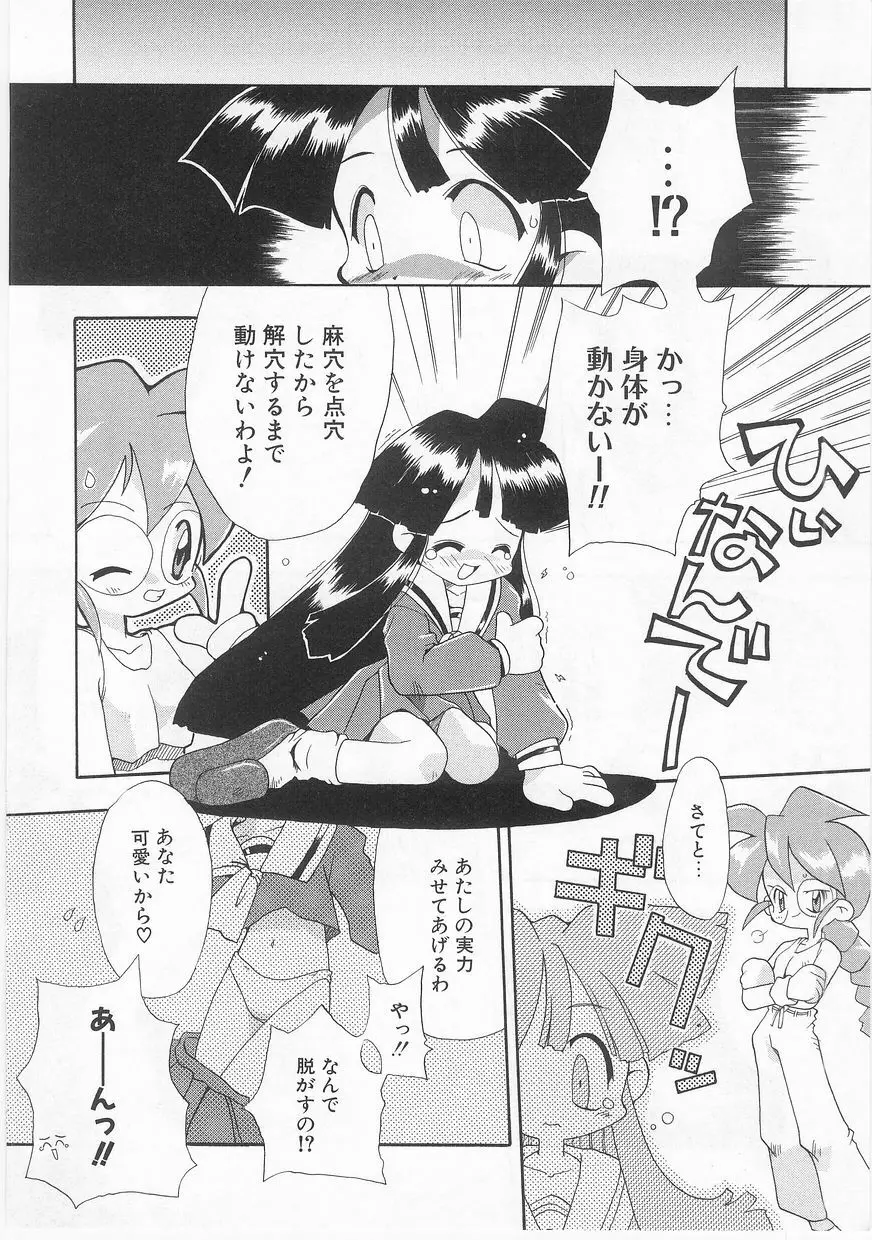 COMIC アリスくらぶ Vol. 2 Page.105